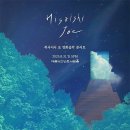 히사이시 조 영화음악 콘서트 2025 이미지