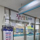 생곡리_마을진입로_070 | 군포 장난감도서관 송부점 이용방법&amp;솔직후기/회원가입,대여조건,운영시간까지