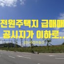 랜드마켓공인중개사사무소 이미지