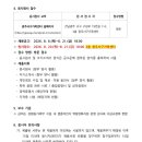 광주서구가족센터 한국어교육 강사 채용 공고 [8.21까지] 이미지