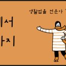 법무사이태우사무소 이미지