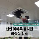 천안꽃마루유치원 이미지