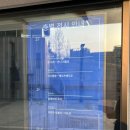 서울시립북서울미술관(동일로 1238) 버스정류장 | 노원 박물관 서울 시립 북서울 미술관 주차장 주차 요금 (+ 전시회 후기)