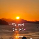 사궁두미 | 부산근교 해돋이명소 핫스팟 창원 사궁두미 일출장소 후기