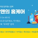 쓱싹맨