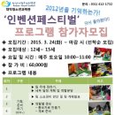 안산시청소년수련관 "인벤션페스티벌" - 과학축전 참여 프로그램이랍니다 --＞ 이공계 및 봉사활동 관심있는 친구들에게 좋을 것 같아요~ 이미지