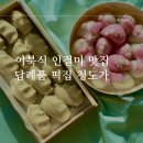 청도떡집 이미지