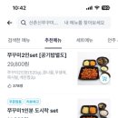산촌 신 쭈꾸미 송파점