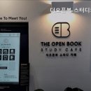 오픈스터디카페 네이버블로그