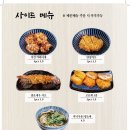 카츠쇼쿠도우