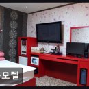 하루모텔 | 부산진구 조용한 모텔 놈모텔 편안한 휴식 공간