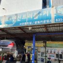 광림자동차공업사 이미지