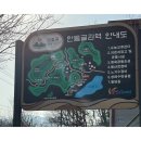 한듬골체험휴양마을 이미지