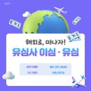 일본 유심칩 구매 추천! 이미지