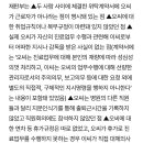 의사 근로자성 부정했다고 자격미달이라 하신 분 이미지