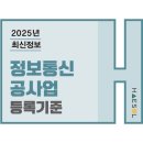 최신정보통신 이미지