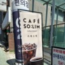 가성비커피 | 성수동 대형 카페 소림 가성비 커피 내돈내산 후기