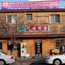 화신반점 - 익산시 주현로 32 | 화신반점