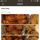 네네치킨(퇴계점) 네이버블로그