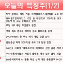 일진시스템