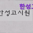 신촌 고시원 고시텔 원룸텔 추천 한성고시원 신촌 고시원 한성고시원, 기본이 탄탄하다