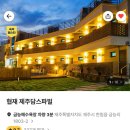 비양길100 | 국수,Bymot,집의기록상점,제주돗,Fruitly,번네식당,해녀고깃간,비양버거,제주담스파빌,브레드바이브,핀스)