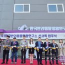 영양문화연구소