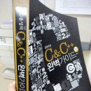 [HD]개발자를 위한 C++ 프로그래밍 제대로 다지기 (중급) Part.2 객체지향 개념 | 김용성의 C&amp;C++ 완벽가이드 2nd Edition