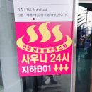 인창사우나 이미지