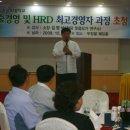 한국기술과학대학교 최고경영자과정&#39;김영식소장의 펀경영 특강&#34; 이미지