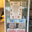 소미김밥카페 이미지