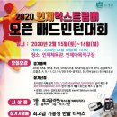 인제다목적구장 이미지