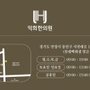익희한의원
