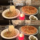 살롱 드 빌 | 소사벌술집 잡화점 재방문 후기 인생 피자 파스타 맛집 평택혼술바 겸 와인바