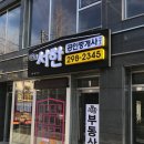 오시오 공인중개사사무소 이미지