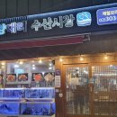 양대리수산시장