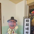 하회세계탈박물관 | 안동 하회마을 하회세계탈박물관 하회네컷 기념사진