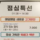 채움식육식당 이미지