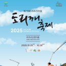 인제읍 하추리산촌마을 강원도민일보
