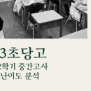 이샘스터디학원 이미지