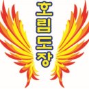 호림도장 이미지