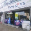 메차쿠차인동점 이미지