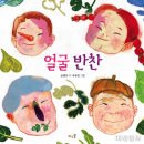밥상머리반찬 이미지