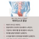 동화남여헬스 | [주필라테스 관평점] 허리디스크에 많은 도움이 되는 필라테스 / 허리디스크 통증과 골반 틀어짐으로...