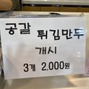 대왕김밥 - 서구 풍암1로 20 | 대왕김밥