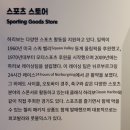 100번가 | 하리보 골드베렌의 100주년 생일 기념전