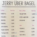 제리위버베이글 이미지