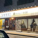 [진주 호탄동 술집 추천] 다양한 안주가 판매하는 가성비 좋은 맛집 &#34;금별맥주 진주호탄점&#34;