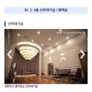 라움드포레 | 포항 라움드포레 & 티파니웨딩