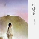 (주)비단길 이미지